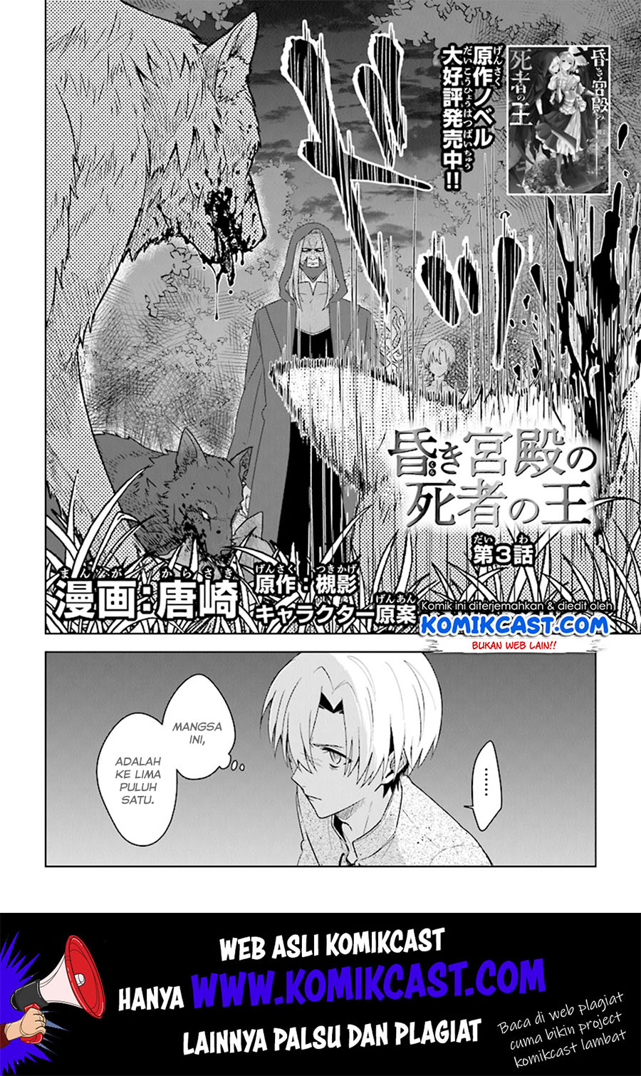 The Undead Lord of the Palace of Darkness Chapter 03 Bahasa Indonesia